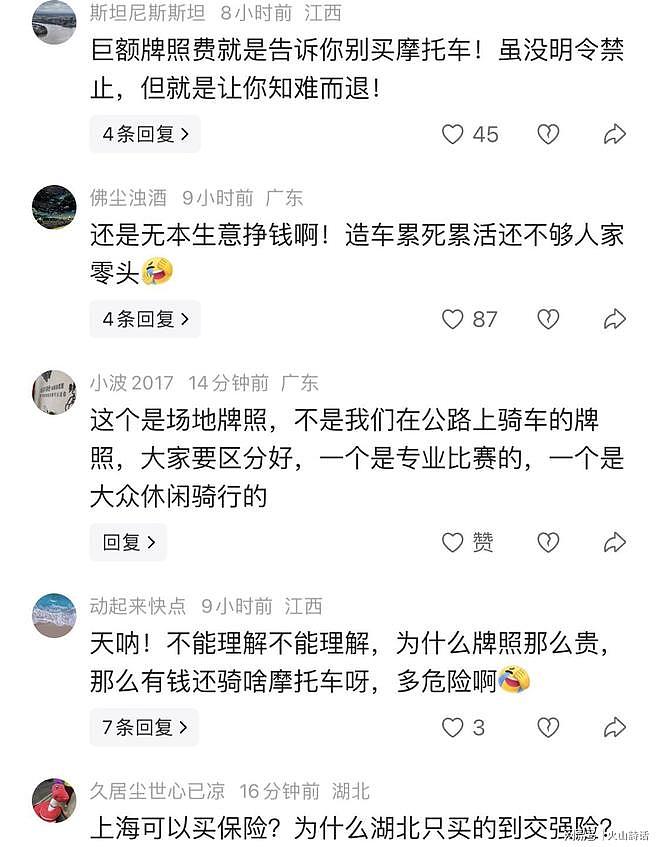 震惊！裸车仅4.3万的张雪820机车，上海落地要53万，差价近乎十倍 - 2