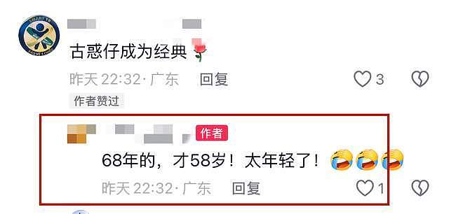 曝知名港星李道瑜去世,仅58岁,曾在《古惑仔》中扮演洪兴二当家 - 2