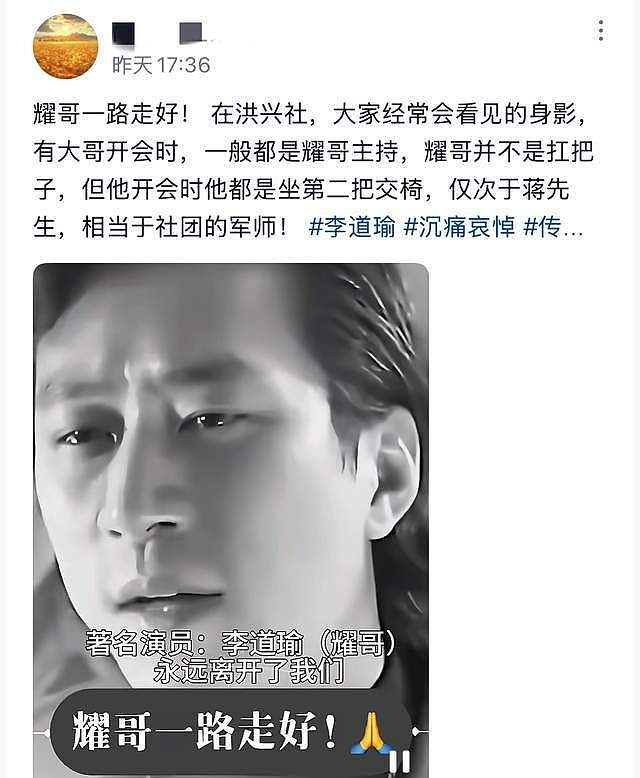 曝知名港星李道瑜去世,仅58岁,曾在《古惑仔》中扮演洪兴二当家 - 3