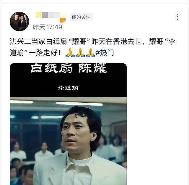 曝知名港星李道瑜去世,仅58岁,曾在《古惑仔》中扮演洪兴二当家 - 4