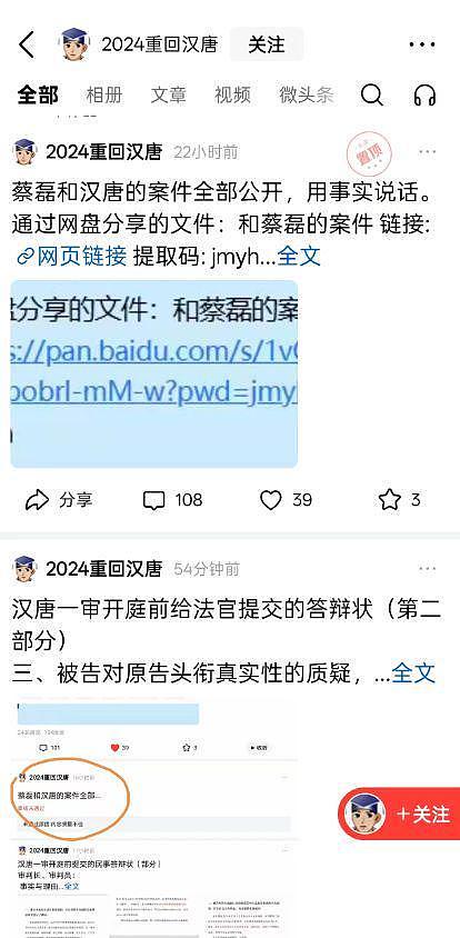 蔡磊渐冻症是假的？本人发文亲自回应！ - 4