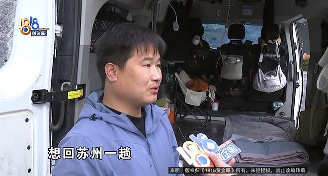 从西藏旅游返程,男子载两乘客2505公里4千多元未到账,平台已垫付,当事人:平台也联系不到她 - 1