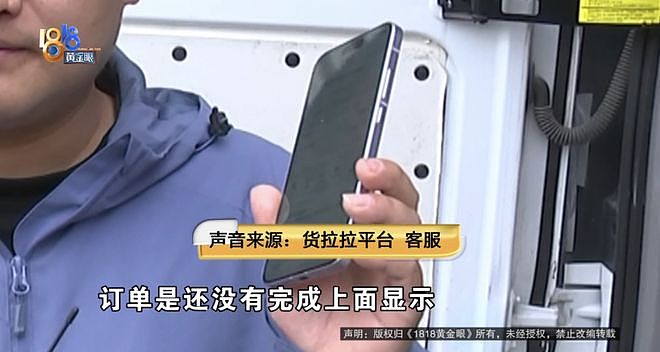 从西藏旅游返程,男子载两乘客2505公里4千多元未到账,平台已垫付,当事人:平台也联系不到她 - 2