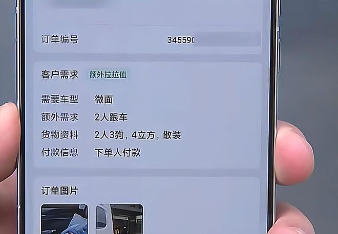 2女3狗穷游云南赖账翻车后续：P 图造假、反咬司机、官方直接起诉 - 2