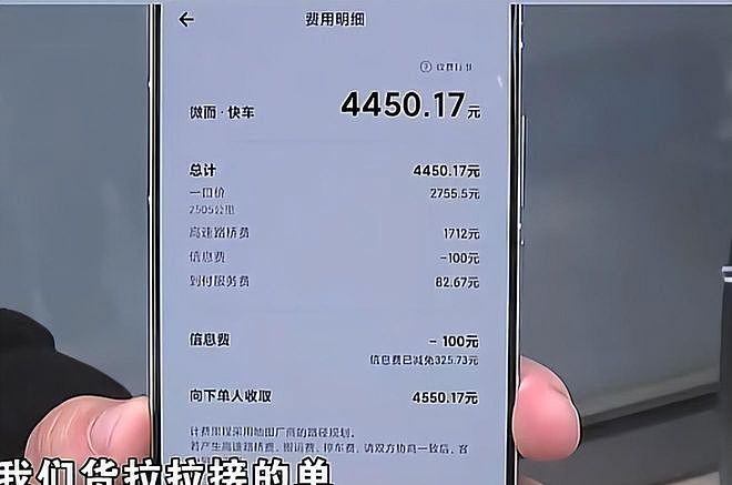 2女3狗穷游云南赖账翻车后续：P 图造假、反咬司机、官方直接起诉 - 7