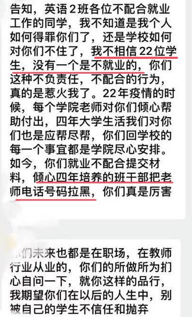 网传一高校英语专业班级22名毕业生无一找到工作,辅导员气到崩溃(组图) - 1