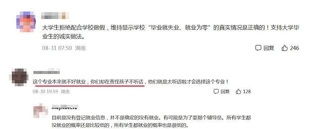 网传一高校英语专业班级22名毕业生无一找到工作,辅导员气到崩溃(组图) - 3