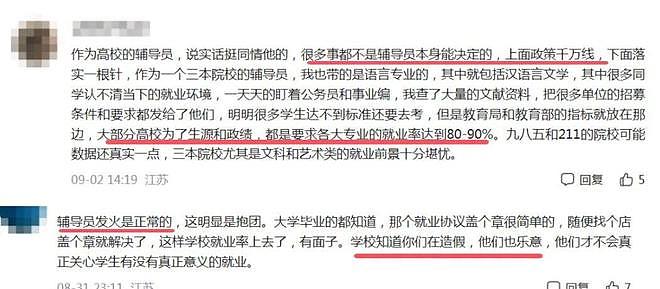 网传一高校英语专业班级22名毕业生无一找到工作,辅导员气到崩溃(组图) - 4