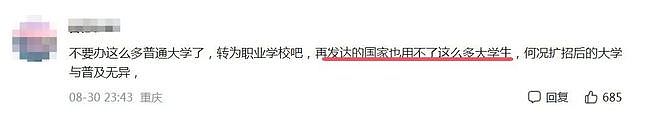 网传一高校英语专业班级22名毕业生无一找到工作,辅导员气到崩溃(组图) - 5