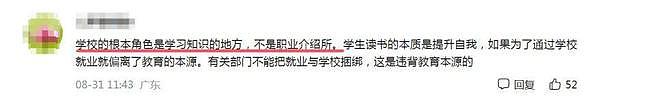 网传一高校英语专业班级22名毕业生无一找到工作,辅导员气到崩溃(组图) - 6