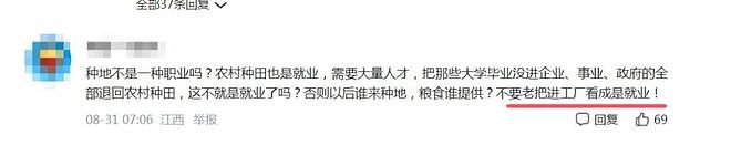 网传一高校英语专业班级22名毕业生无一找到工作,辅导员气到崩溃(组图) - 7