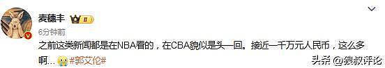 离谱！曝郭艾伦及家人遭熟人诈骗千万，已向公安机关报案（组图） - 2
