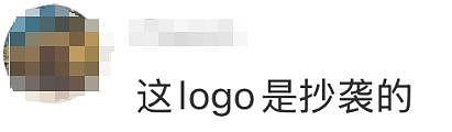 反转!张雪机车LOGO 陷相似争议,网友神评:难怪说LOGO是送的!(组图) - 17