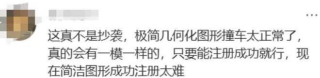 反转!张雪机车LOGO 陷相似争议,网友神评:难怪说LOGO是送的!(组图) - 20