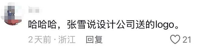 反转!张雪机车LOGO 陷相似争议,网友神评:难怪说LOGO是送的!(组图) - 23