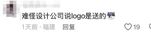 反转!张雪机车LOGO 陷相似争议,网友神评:难怪说LOGO是送的!(组图) - 24