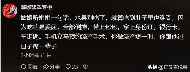 孕妇买200元水果却被丈夫怒骂：双标到极致，家境曝光，网友劝离（组图） - 15