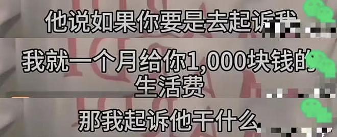 为王思聪生娃也没用!黄一鸣被限高,想申请分期付款每月还十几万(组图) - 8