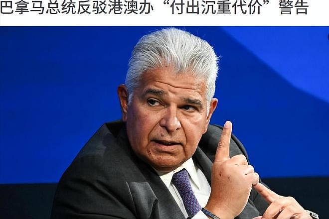 访华没戏了?鲁比奥再次找中国麻烦,一句话给巴拿马干沉默了(组图) - 2