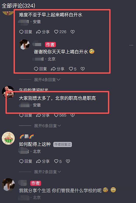 “还真把自己当盘菜了”，北京职高女被全网嘲笑，含金量0人买单（组图） - 3