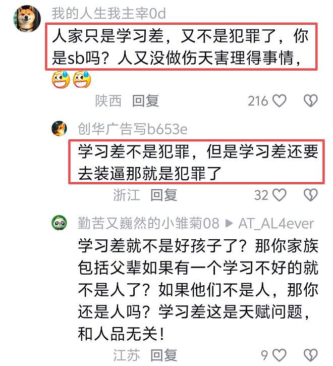“还真把自己当盘菜了”，北京职高女被全网嘲笑，含金量0人买单（组图） - 4