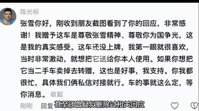 李亚鹏含沙射影，官媒下场无缝衔接配合，陈光标遮羞布被撕得粉碎（组图） - 9