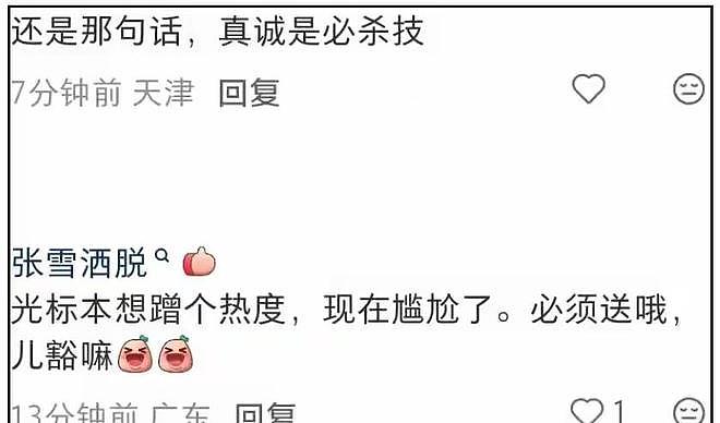 李亚鹏含沙射影，官媒下场无缝衔接配合，陈光标遮羞布被撕得粉碎（组图） - 13