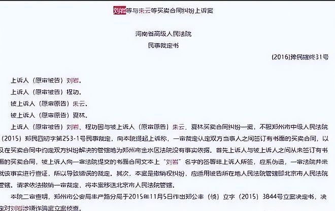 2009年以17万做局,骗走乾隆真迹转卖8700万的专家,结局大快人心(组图) - 5