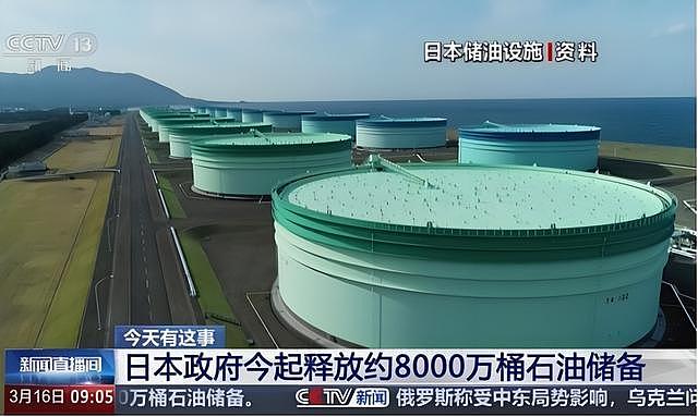 高市最担心的事发生了,中方“截胡”日本,大批美国原油直运中国(组图) - 5