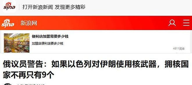 强登哈尔克岛？俄议员警告：若对伊朗用核武，拥核国不再只有9个（组图） - 4