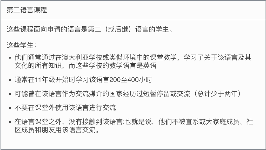 “惩罚学习热情!”在家讲中文选科受限!西澳高考政策引争议,华人议员请愿吁公平(组图) - 3