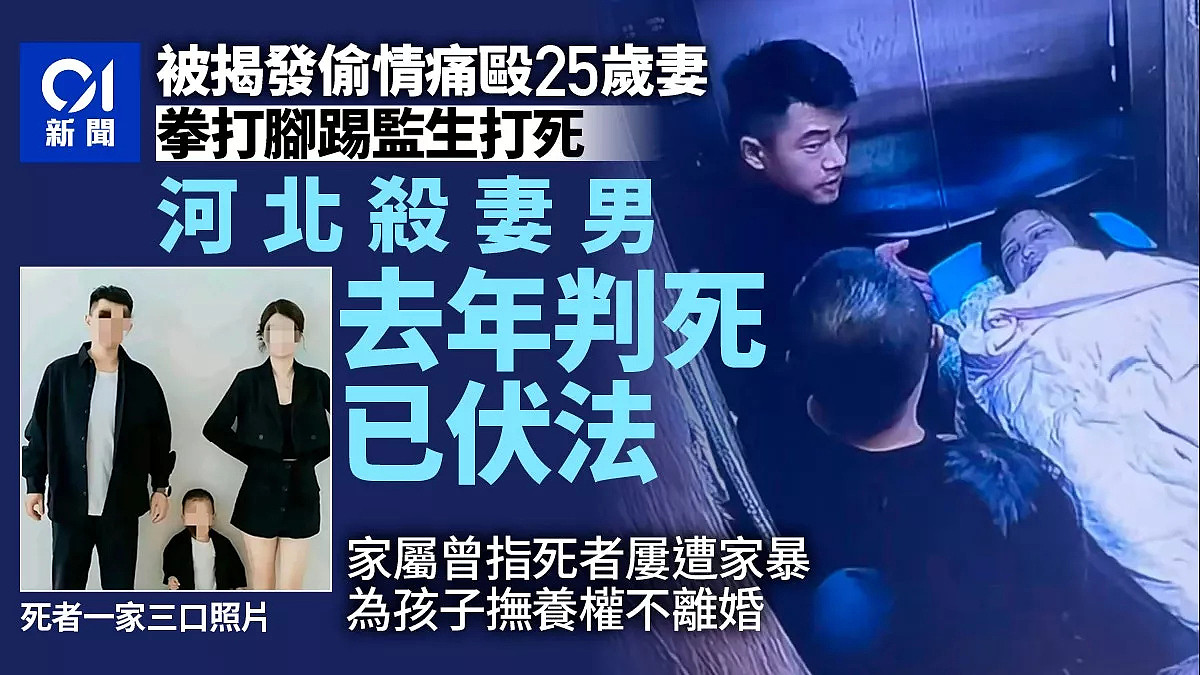 河北沧州暴力杀妻案凶手金昊,已被执行死刑(组图) - 1