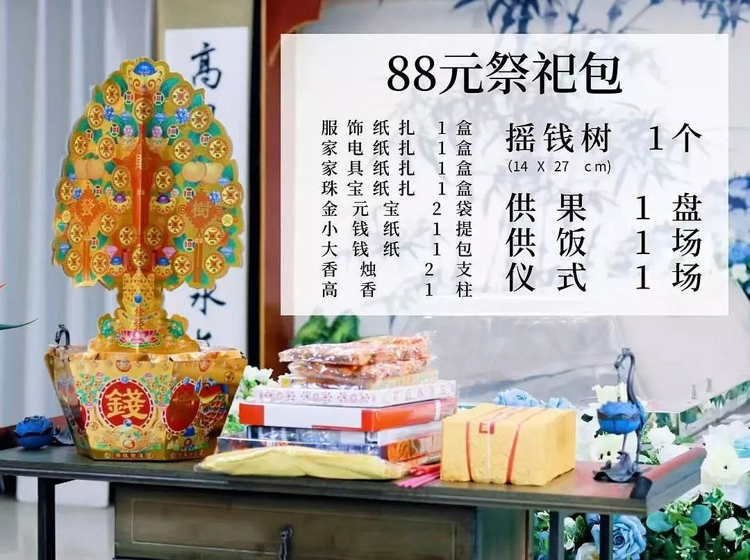 清明代祭服务爆红 ?4990孝心套餐上错坟，乱象多（组图） - 3