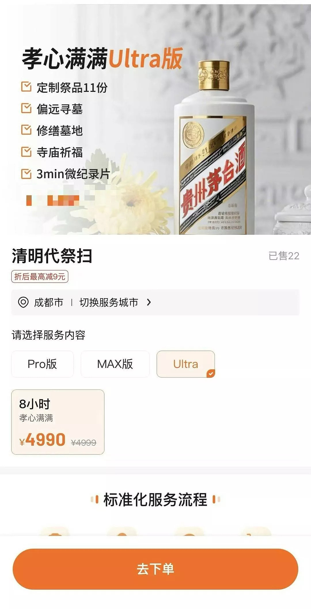 清明代祭服务爆红 ?4990孝心套餐上错坟，乱象多（组图） - 5
