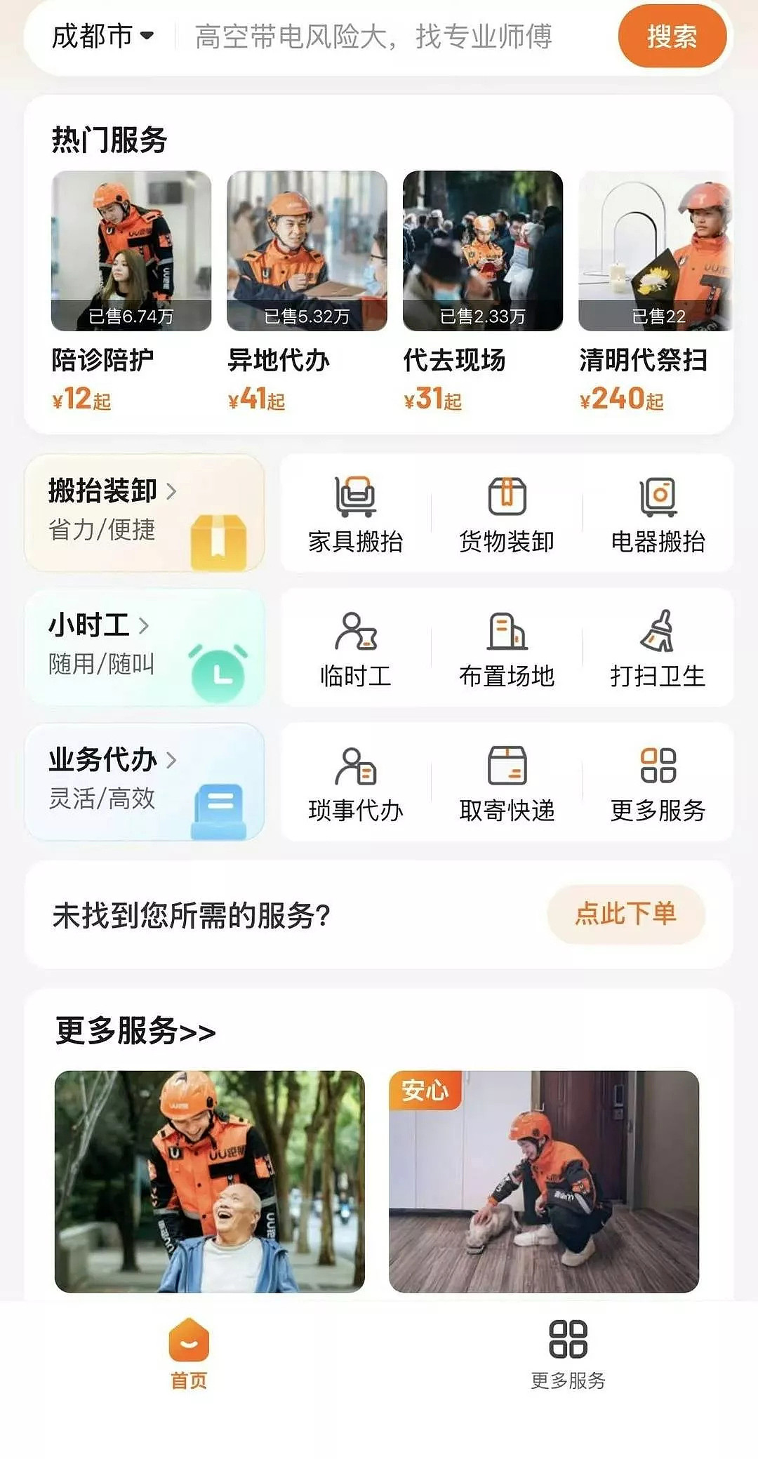 清明代祭服务爆红 ?4990孝心套餐上错坟，乱象多（组图） - 6