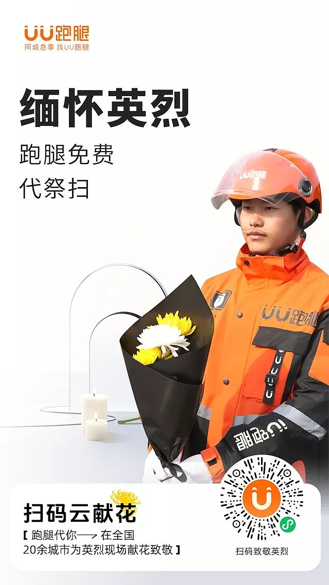 清明代祭服务爆红 ?4990孝心套餐上错坟，乱象多（组图） - 7