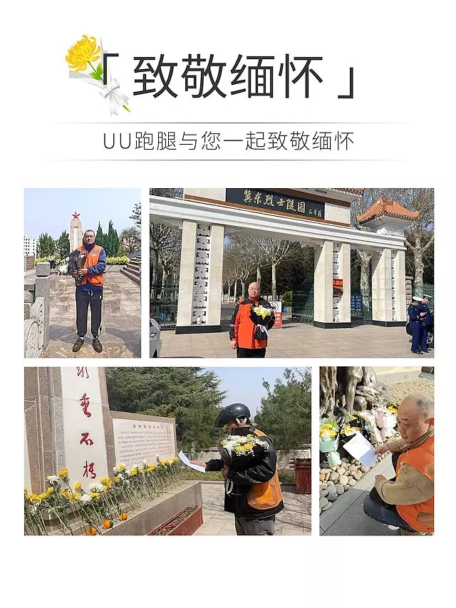 清明代祭服务爆红 ?4990孝心套餐上错坟，乱象多（组图） - 8