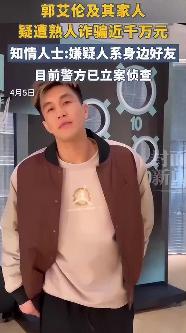 郭艾伦被骗细节曝光！嫌疑人系身边好友，自己曾拍摄过反诈微电影（组图） - 3