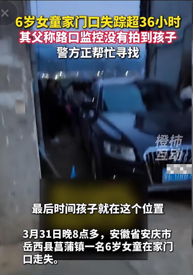 最新消息!安徽失踪女童佩佩已经遇害,凶手是女性,悲痛万分(组图) - 8