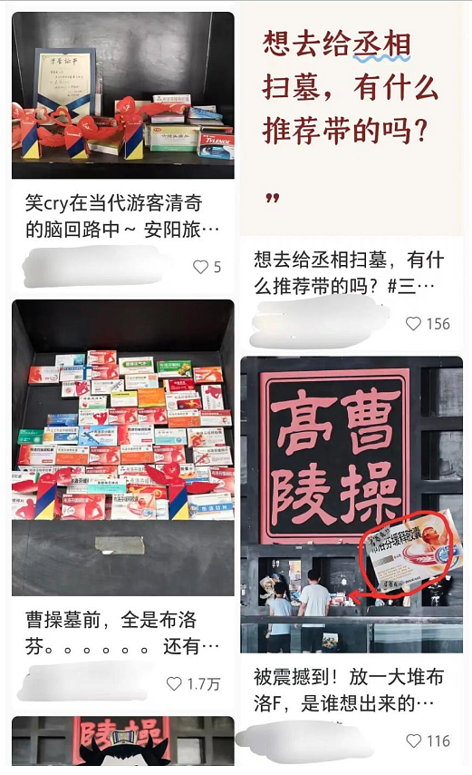 曹操墓前，为何全是布洛芬？（组图） - 1