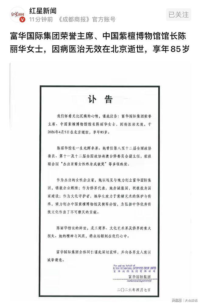 “唐僧”夫人逝世，两人的媒人是赵丽蓉，曾登顶中国女首富（组图） - 1
