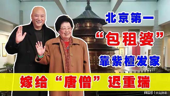 “唐僧”夫人逝世，两人的媒人是赵丽蓉，曾登顶中国女首富（组图） - 5