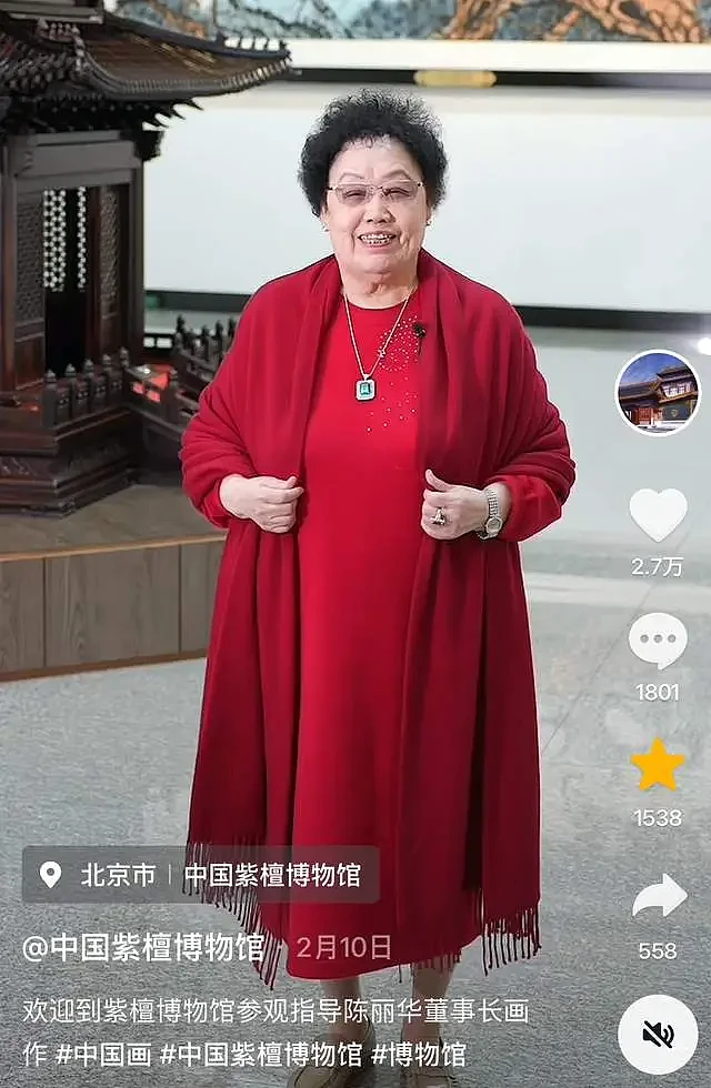 “唐僧”迟重瑞妻子陈丽华去世！曝最后露面照.. - 5