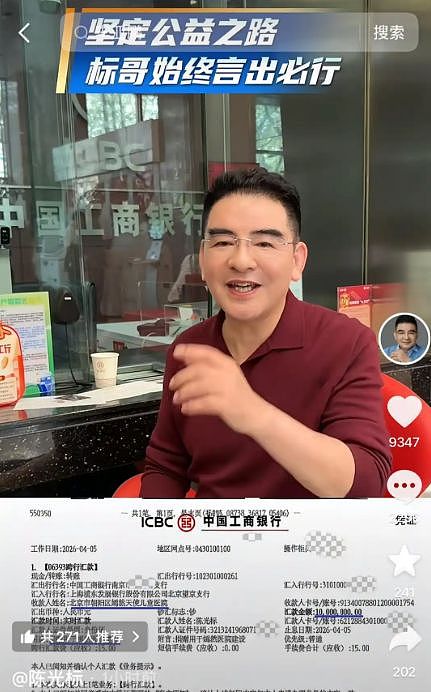 陈光标晒出捐给嫣然1000万元汇款单，张雪回应：标哥真男人（组图） - 2