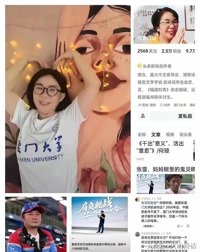 张雪妈妈发表讲述儿子成长文章，评论区充斥大量质疑和指责（组图） - 2