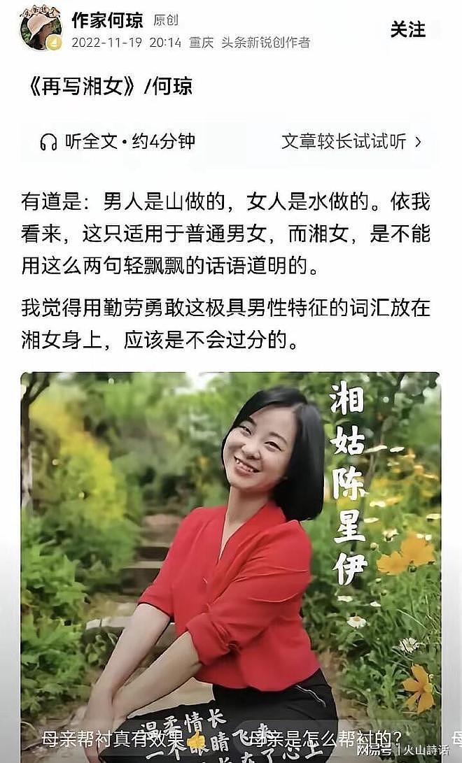 张雪妈妈发表讲述儿子成长文章，评论区充斥大量质疑和指责（组图） - 4