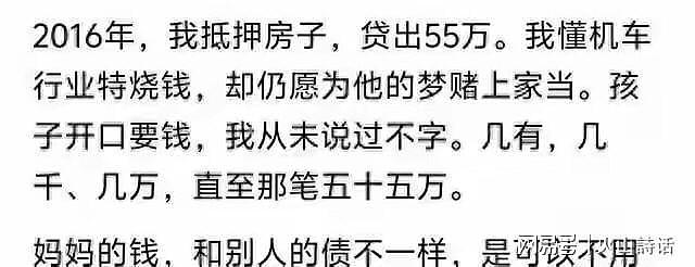 张雪妈妈发表讲述儿子成长文章，评论区充斥大量质疑和指责（组图） - 6