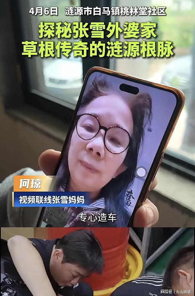 张雪妈妈发表讲述儿子成长文章，评论区充斥大量质疑和指责（组图） - 7