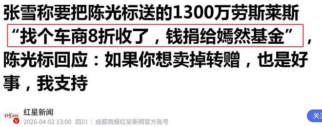从怒斥员工，到千万新车8折卖，张雪的底色露出，妻子的话验证了（组图） - 27