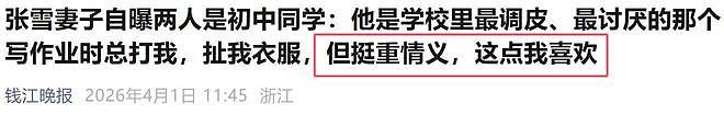 从怒斥员工，到千万新车8折卖，张雪的底色露出，妻子的话验证了（组图） - 29